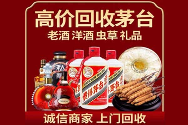 齐齐哈尔烟酒回收