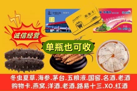 齐齐哈尔回收礼品