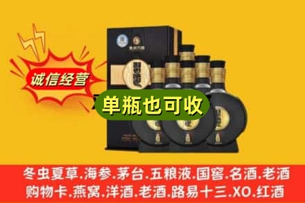 齐齐哈尔诚信回收习酒