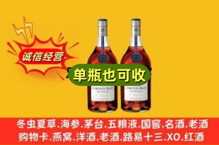 齐齐哈尔名酒回收马爹利蓝带.jpg