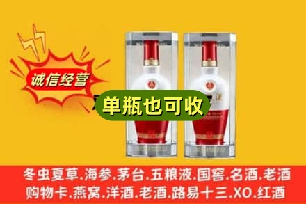 齐齐哈尔附近回收老五粮液